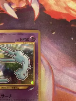 [US SELLER] SWIRL Shining Mew No.151 CoroCoro Promo Japanese Pokemon Card LP+ - Image 4
