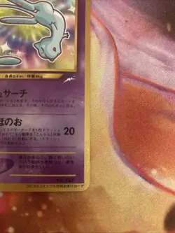 [US SELLER] SWIRL Shining Mew No.151 CoroCoro Promo Japanese Pokemon Card LP+ - Image 5