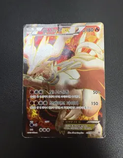 2013 RESHIRAM ZEKROM BW Book Promo EX Full Art Korean Card B&W Rare 057/bw - Image 3