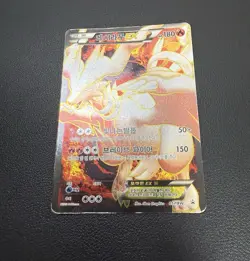 2013 RESHIRAM ZEKROM BW Book Promo EX Full Art Korean Card B&W Rare 057/bw - Image 4