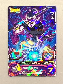Fu UVPJ-04 P Promo Super Dragon Ball Heroes Card Japanese - Image 1