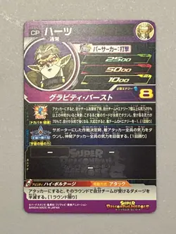 Hearts UM12-HCP6 CP Card Super Dragon Ball Heroes Japanese - Image 2