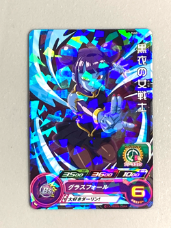 Female Warrior in Black PUMS14-34 P Promo Super Dragon Ball Heroes Card Japanese - Image 1