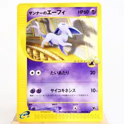 NM-) Annie's Espeon 007/018 e VS Pokemon Card Japanese z514-254 - Image 1