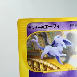 NM-) Annie's Espeon 007/018 e VS Pokemon Card Japanese z514-254 - Image 5