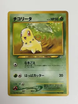 Chikorita No. 152 Neo Premium File Promo Japanese Pokemon Card From Japan - Image 1