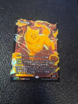 MTG - Enduring Courage (Showcase) Duskmourn: House of Horror - Foil - Japanese - Image 4