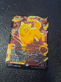 MTG - Enduring Courage (Showcase) Duskmourn: House of Horror - Foil - Japanese - Image 5