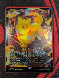 Enduring Courage - Japanese Showcase Foil - Duskmourn: House Of Horror - NM - Image 1