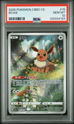 PSA 10 Eevee 15 Simplified Chinese Cbb2 C-gem Pack Vol 2 Pokemon Chinese Card - Image 1
