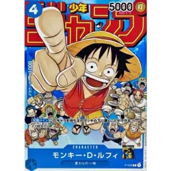 2023 One Piece Card Game Monkey D Luffy P-033 Weekly Shonen Jump Promo Near MINT - Image 1