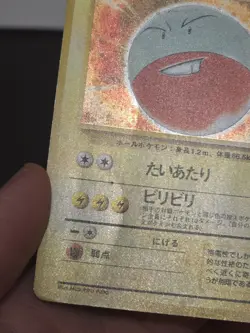 Electrode Pokemon Jungle Japanese Holo Rare Card No. 101 - Vintage 1997 Pokemon - Image 2