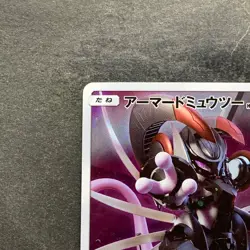 NM Armored Mewtwo 365/SM-P PROMO Pokemon 1980 - Image 2