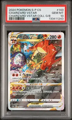 PSA 10 2024 Pokemon Charizard Vstar Chinese 143/S-P Promo Low Pop Gem Mint - Image 1