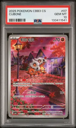 PSA 10 Pokemon Cubone Art Rare 2025 04 07/07 Gem Pack Vol.3 Chinese Gem Mint - Image 1