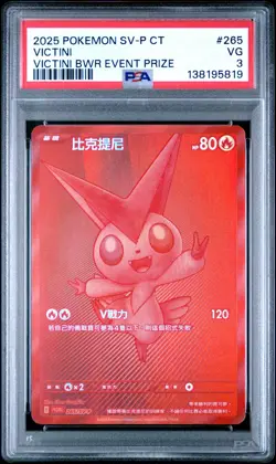 2025 POKEMON CHINESE SV-P PROMO #265 VICTINI BWR EVENT PRIZE PSA 3 - Image 1