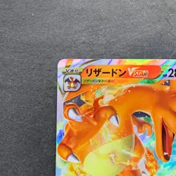 NM Charizard VSTAR 002/030 Special Deck Japanese Pokemon 590 - Image 2