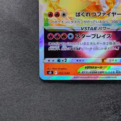 NM Charizard VSTAR 002/030 Special Deck Japanese Pokemon 590 - Image 4