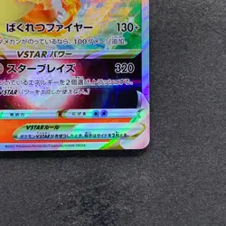 NM Charizard VSTAR 002/030 Special Deck Japanese Pokemon 590 - Image 5