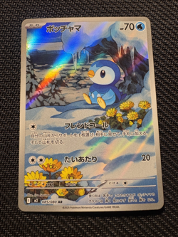 Pokemon TCG m2: Inferno X Piplup Art Rare 85/80 Near Mint Japanese - Image 1