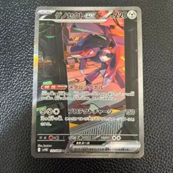 Pokemon Card Genesect ex SAR 172/086 Black Bolt Scarlet & Violet SV11B Japan - Image 1