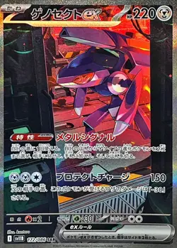 Genesect ex SAR 172/086 Black Bolt sv11B Pokemon Card Japanese [Near Mint] - Image 1