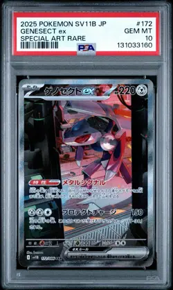PSA 10 Genesect ex SAR 172/086 SV11B: Black Bolt Holo Japanese Pokemon - Image 1