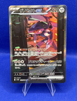 Pokemon TCG JAPANESE Genesect ex SAR 172/086 sv11B Black Bolt - Image 1