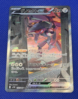 Pokemon TCG JAPANESE Genesect ex SAR 172/086 sv11B Black Bolt - Image 2