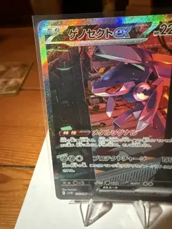Genesect ex 172/086 SV11B | Japanese Full Art Pokemon Card Holo NM - Image 2