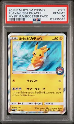2019 POKEMON JPN SM PROMO #392 PLAYING IN THE SEA PIKACHU PSA 10 - Image 1