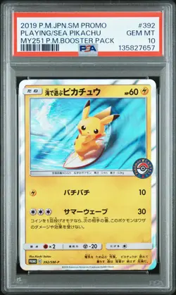 2019 POKEMON JPN SM PROMO #392 PLAYING IN THE SEA PIKACHU PSA 10 - Image 1