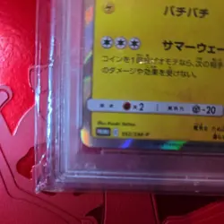 2019 POKEMON JPN SM PROMO #392 PLAYING IN THE SEA PIKACHU PSA 10 - Image 4