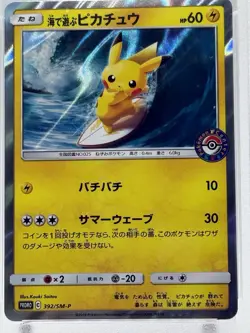2019 POKEMON JPN SM PROMO #392 PLAYING IN THE SEA PIKACHU PSA 10 - Image 2