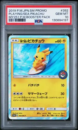 2019 POKEMON JPN SM PROMO #392 PLAYING IN THE SEA PIKACHU PSA 10 - Image 1