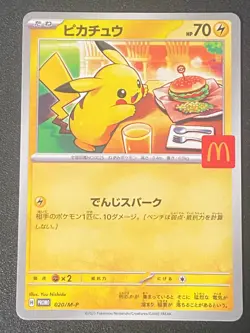 Pikachu 020/M-P McDonald's Promo 2025 Pokemon Card Japanese - Image 1