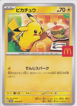 Pikachu 020/M-P McDonald's Set Promo 2025 Pokemon Card Japanese NM/MINT - Image 1
