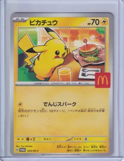Pikachu 020/M-P McDonald's Set Promo 2025 Pokemon Card Japanese NM/MINT - Image 2