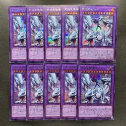 NM 10 card Dragon Master Magia QCDB-JP001 Secret Rare YuGiOh 2860 - Image 1