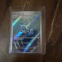 Pokemon TCG Wartortle Scarlet & Violet 151 Card 171/165 Holo IR Japanese Edition - Image 1