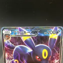 Umbreon GX Holo Ultra Rare Japanese Card SM1M Collection Moon 037/060 NM - Image 2