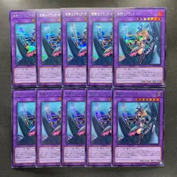 NM 10 card Dark Magician Girl the Dragon Knight QCAC-JP020 Secret YuGiOh 1000 - Image 1