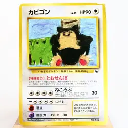 MP-) Snorlax No.143 corocoro Quick Starter Gift Pokemon Card Japanese z515-254 - Image 1