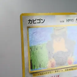 MP-) Snorlax No.143 corocoro Quick Starter Gift Pokemon Card Japanese z515-254 - Image 4