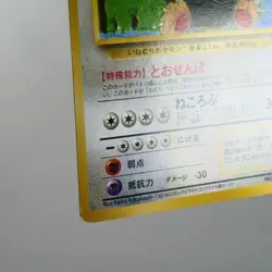 MP-) Snorlax No.143 corocoro Quick Starter Gift Pokemon Card Japanese z515-254 - Image 5