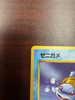1997 Near Mint Pokemon Squirtle No. 007 Team Rocket Japanese - Image 3