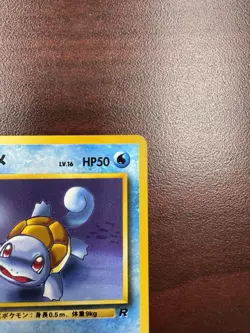 1997 Near Mint Pokemon Squirtle No. 007 Team Rocket Japanese - Image 4