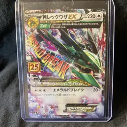 Pokemon TCG Japanese 25th Anniversary Mega Rayquaza EX 024/025 - Image 1