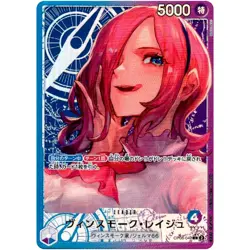 Vinsmoke Reiju (Parallel) OP06-042 L Wings of Captain - ONE PIECE Card Game - Image 2