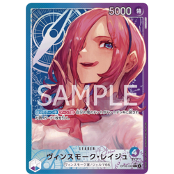 Vinsmoke Reiju L OP06-042 Parallel Japanese ONE PIECE Card Game Wings of Captain - Image 2